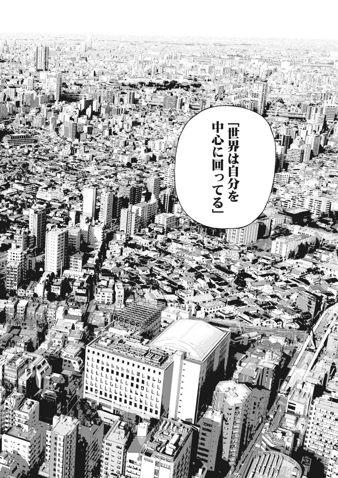Uchuujin wa Iranai - Chapter 2 - Page 14