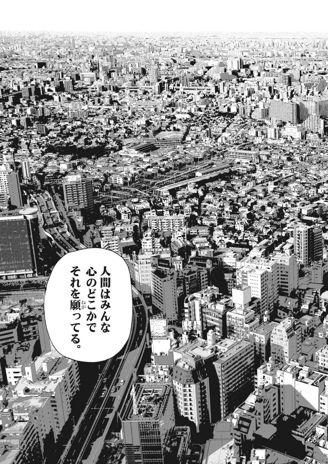 Uchuujin wa Iranai - Chapter 2 - Page 15