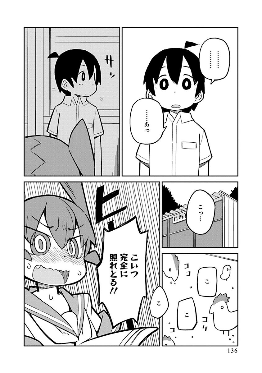 Ueno-san wa Bukiyou - Chapter 10 - Page 8