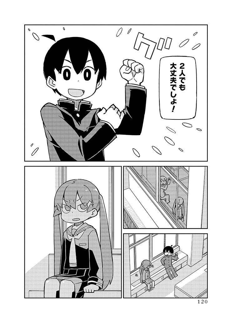 Ueno-san wa Bukiyou - Chapter 100 - Page 10