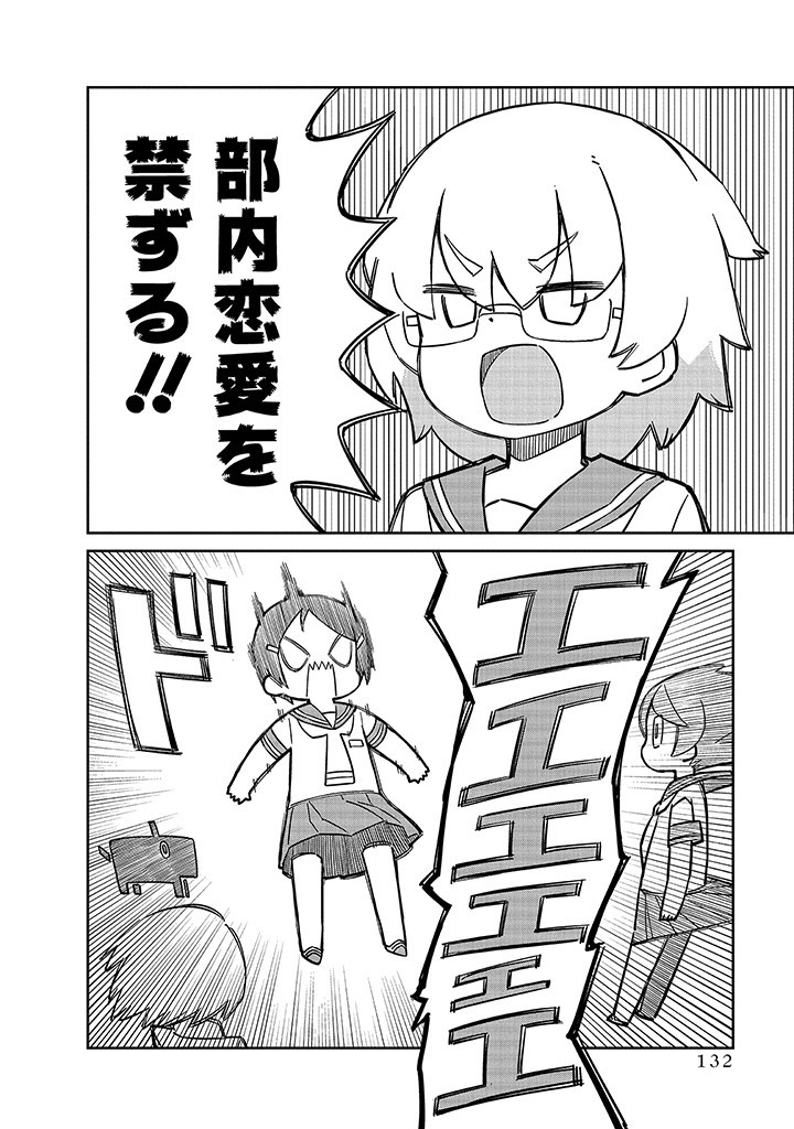 Ueno-san wa Bukiyou - Chapter 101 - Page 9