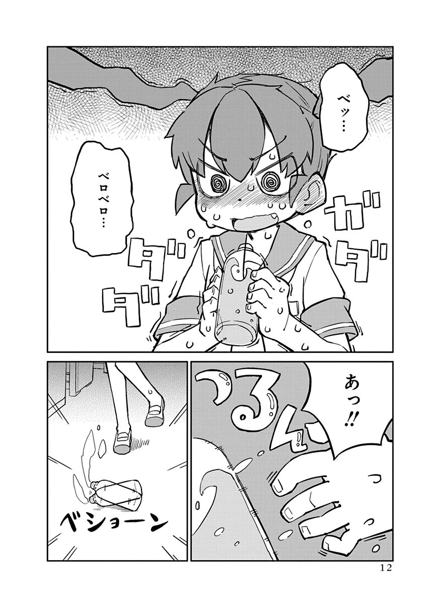 Ueno-san wa Bukiyou - Chapter 11 - Page 10