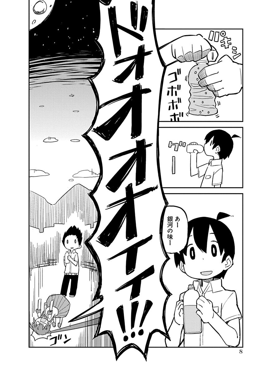 Ueno-san wa Bukiyou - Chapter 11 - Page 6