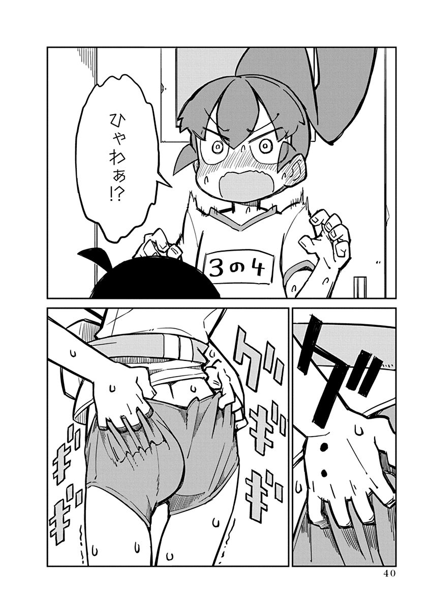 Ueno-san wa Bukiyou - Chapter 13 - Page 10