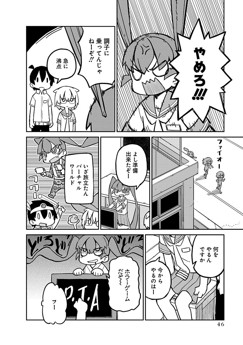 Ueno-san wa Bukiyou - Chapter 14 - Page 2