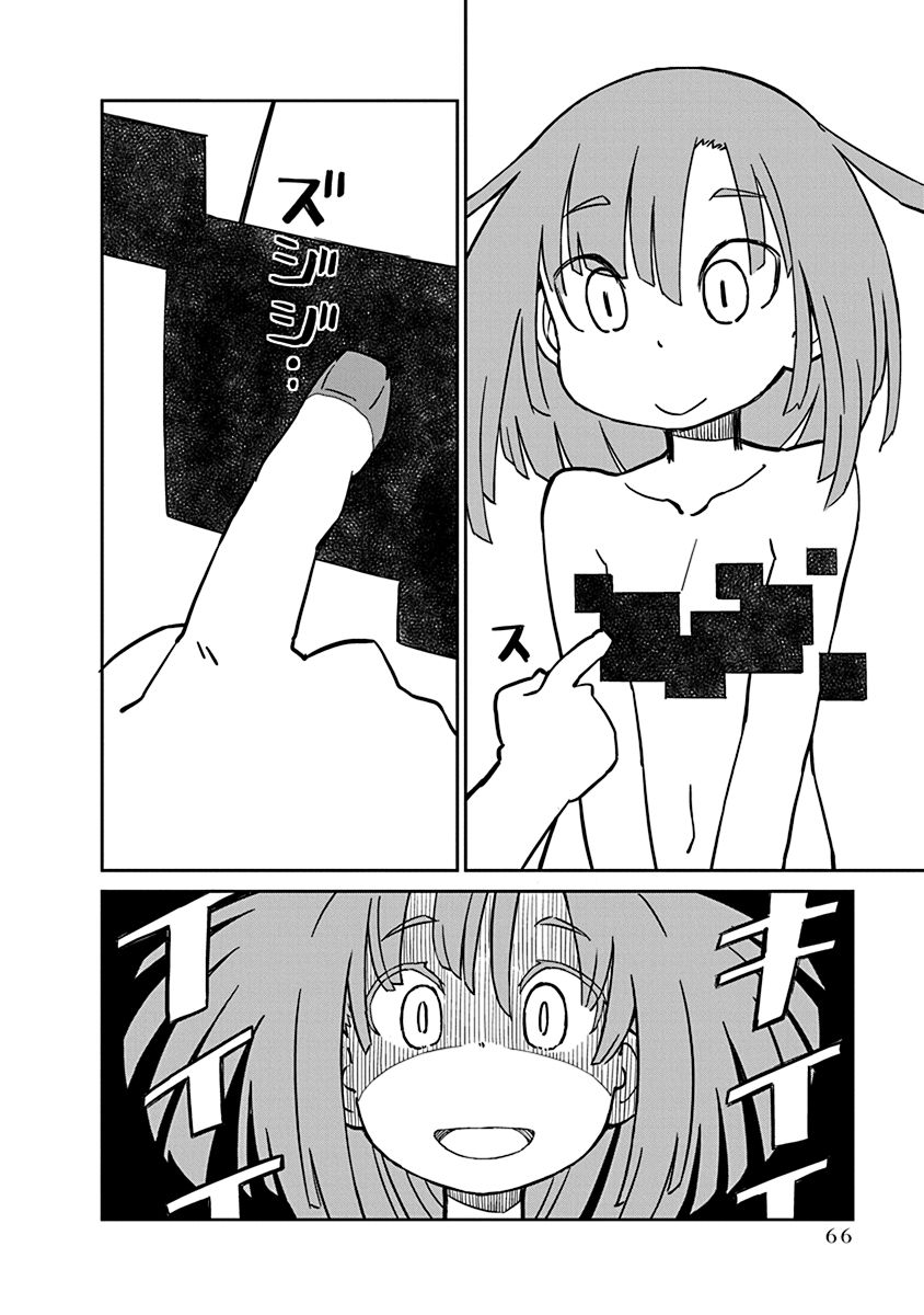 Ueno-san wa Bukiyou - Chapter 15 - Page 8