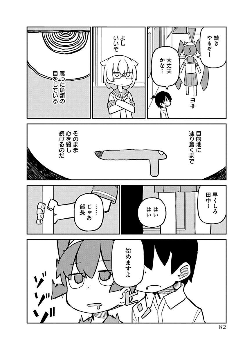 Ueno-san wa Bukiyou - Chapter 16 - Page 10