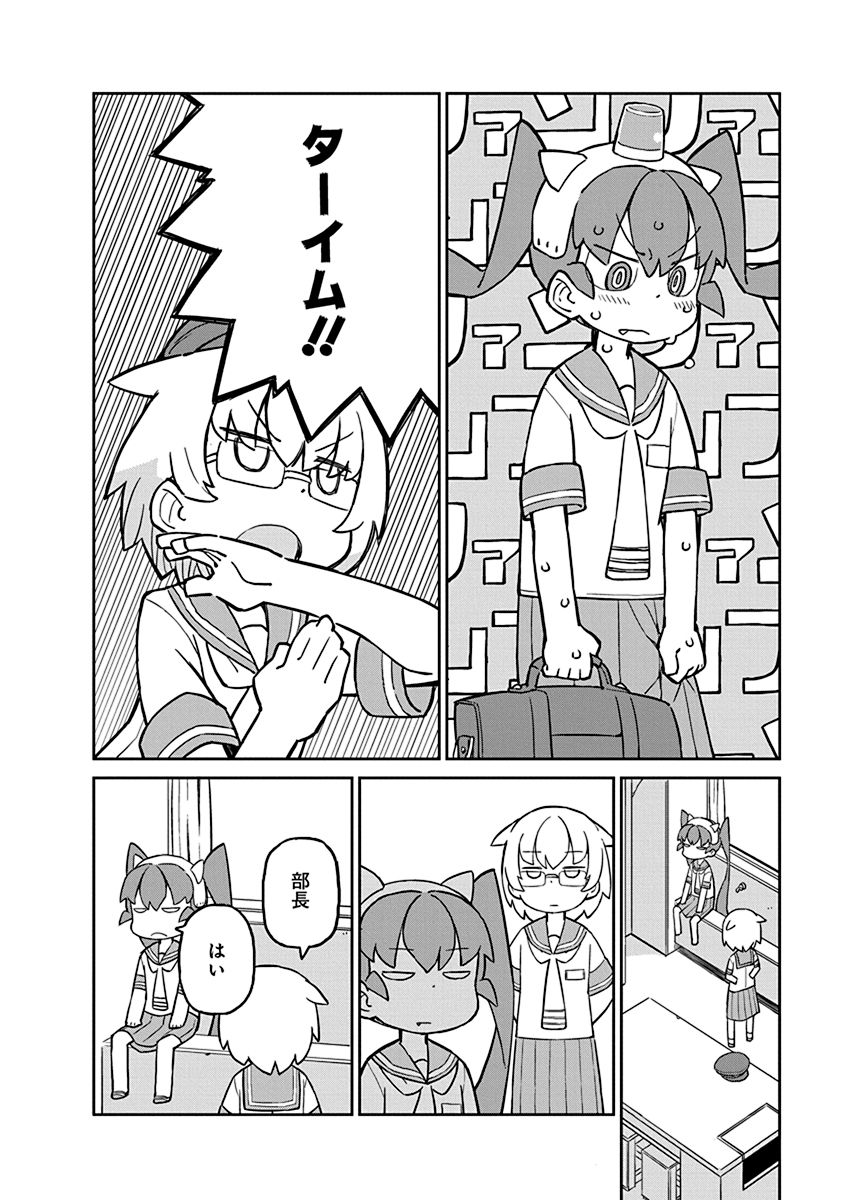 Ueno-san wa Bukiyou - Chapter 16 - Page 6