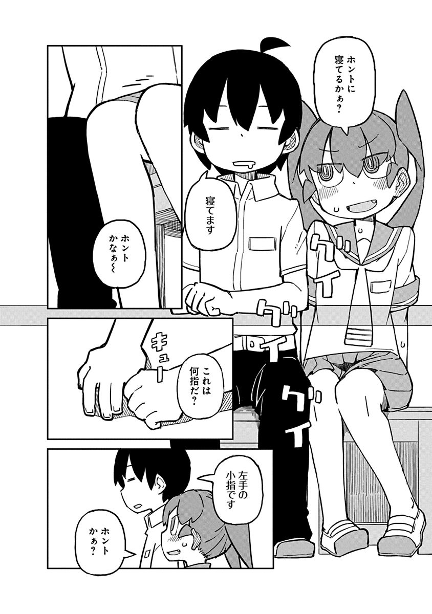 Ueno-san wa Bukiyou - Chapter 18 - Page 8