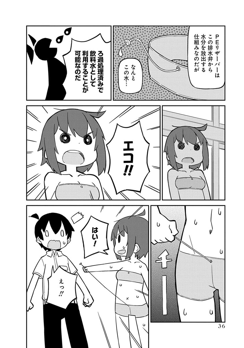 Ueno-san wa Bukiyou - Chapter 23 - Page 6