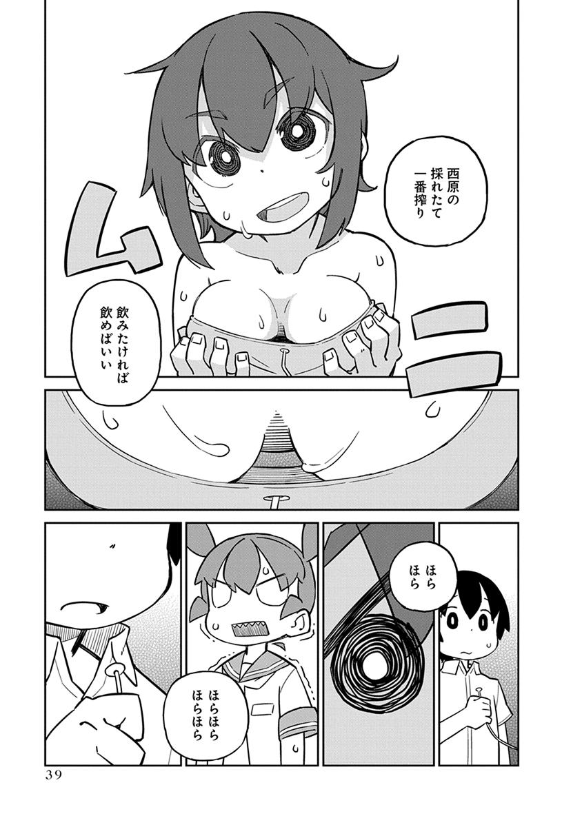 Ueno-san wa Bukiyou - Chapter 23 - Page 9