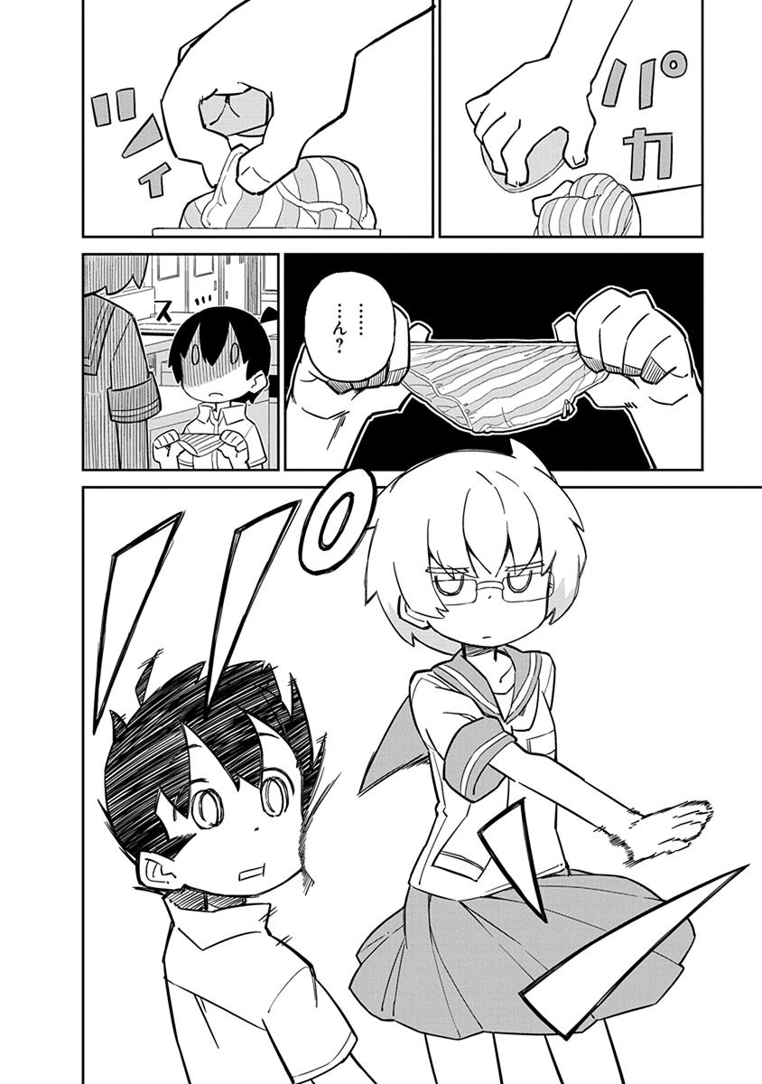 Ueno-san wa Bukiyou - Chapter 25 - Page 6