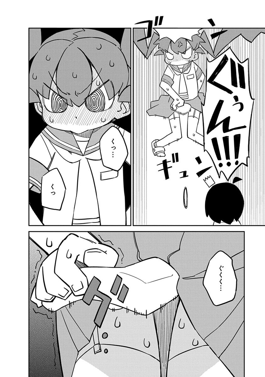 Ueno-san wa Bukiyou - Chapter 26 - Page 10