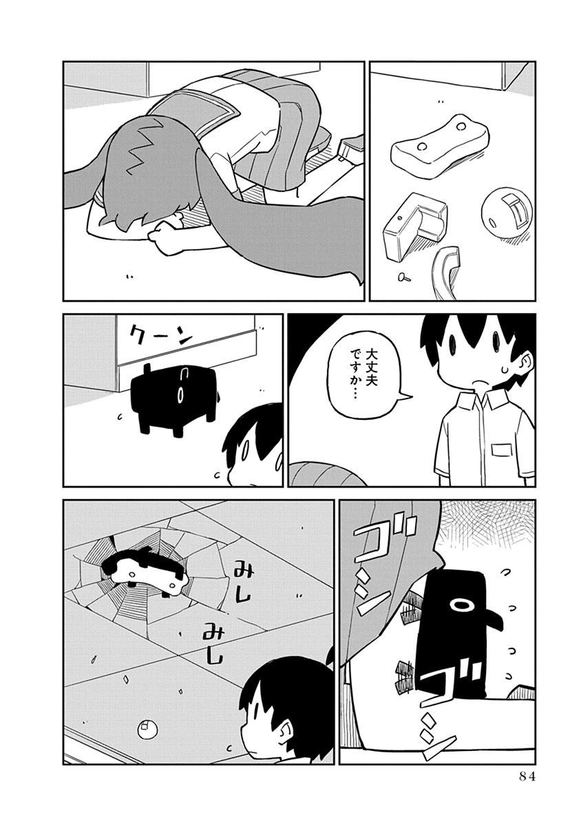 Ueno-san wa Bukiyou - Chapter 26 - Page 12