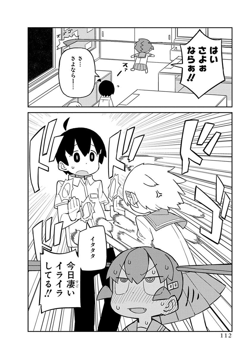 Ueno-san wa Bukiyou - Chapter 28 - Page 12