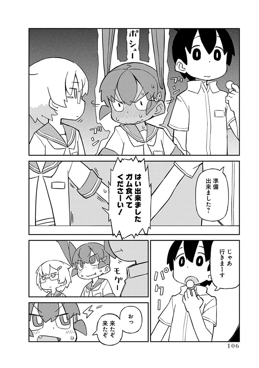 Ueno-san wa Bukiyou - Chapter 28 - Page 6