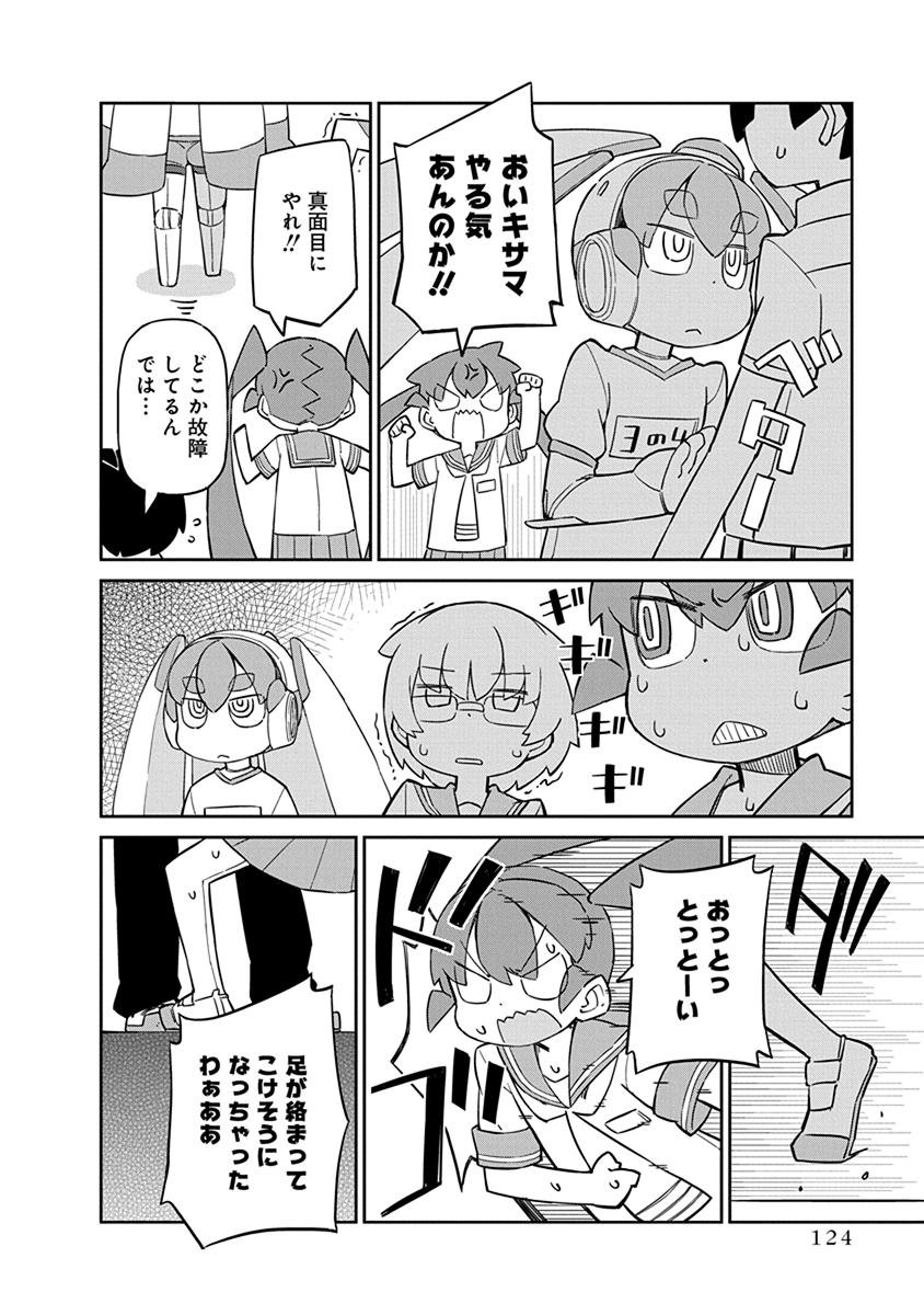 Ueno-san wa Bukiyou - Chapter 29 - Page 10