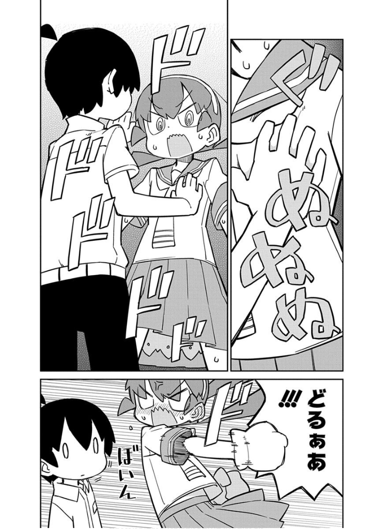 Ueno-san wa Bukiyou - Chapter 31 - Page 8