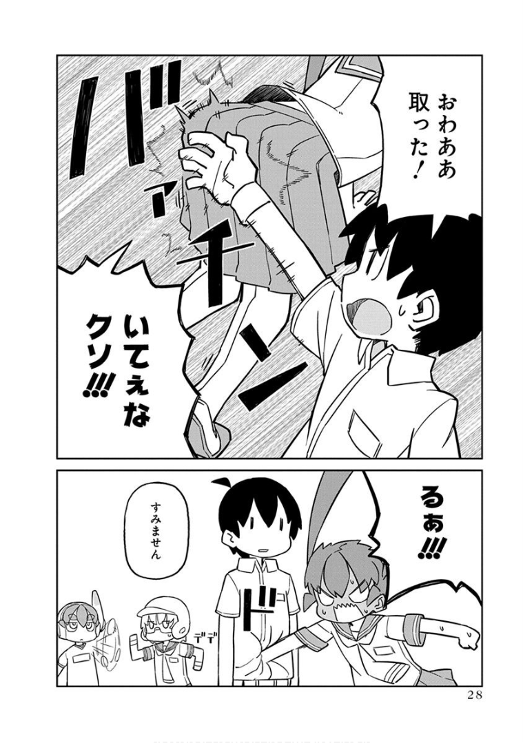 Ueno-san wa Bukiyou - Chapter 32 - Page 12