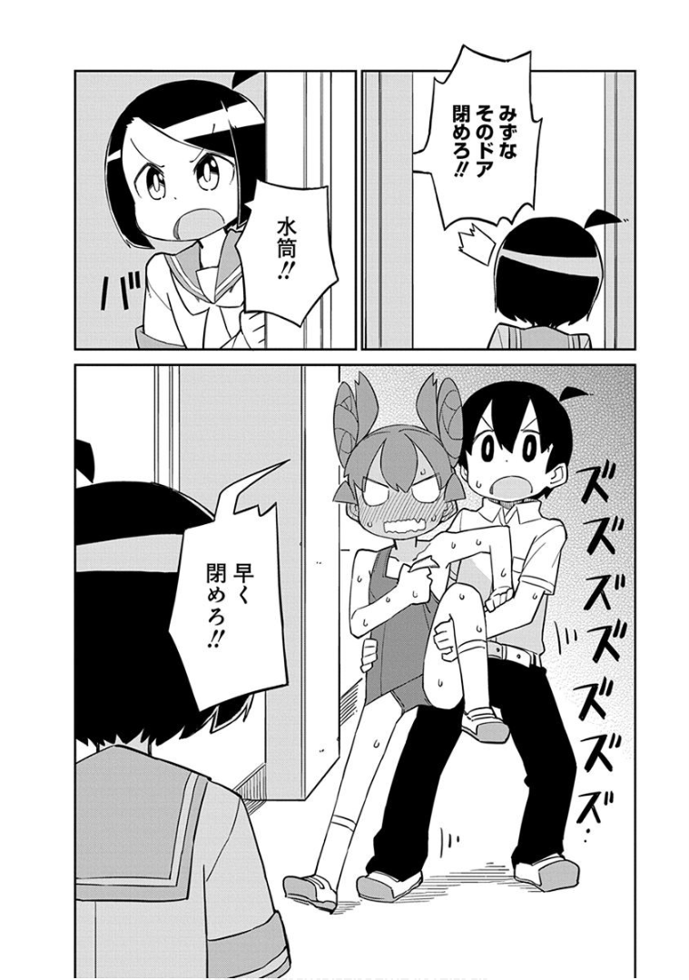 Ueno-san wa Bukiyou - Chapter 33 - Page 10