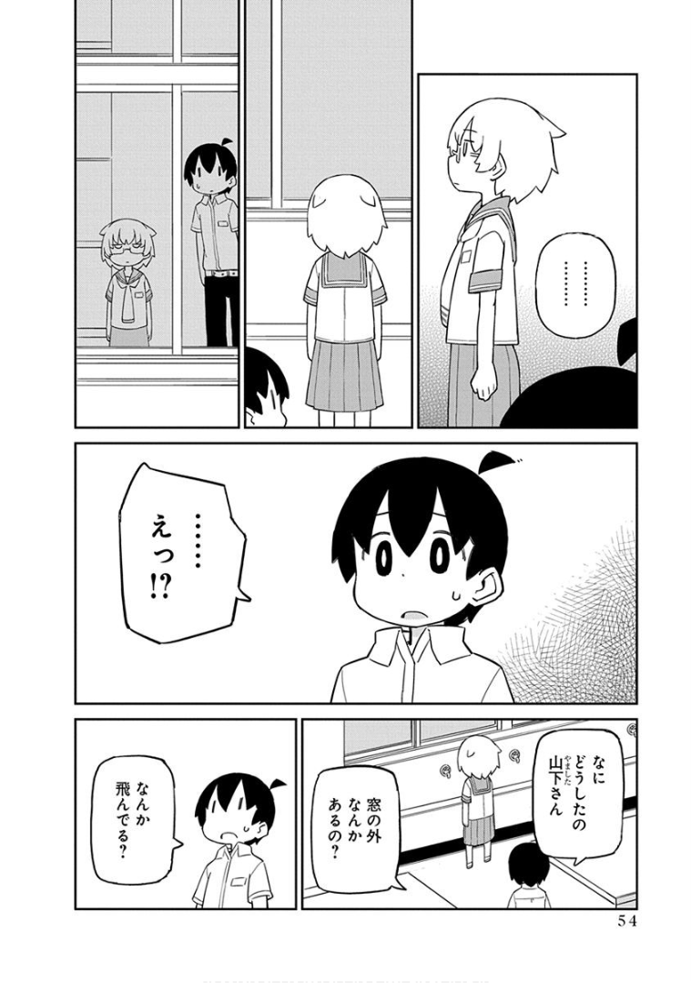 Ueno-san wa Bukiyou - Chapter 34 - Page 10