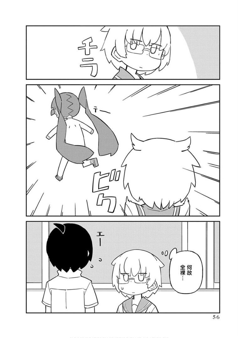 Ueno-san wa Bukiyou - Chapter 34 - Page 12