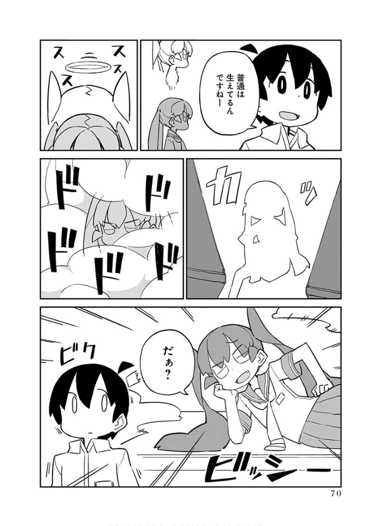 Ueno-san wa Bukiyou - Chapter 35 - Page 12