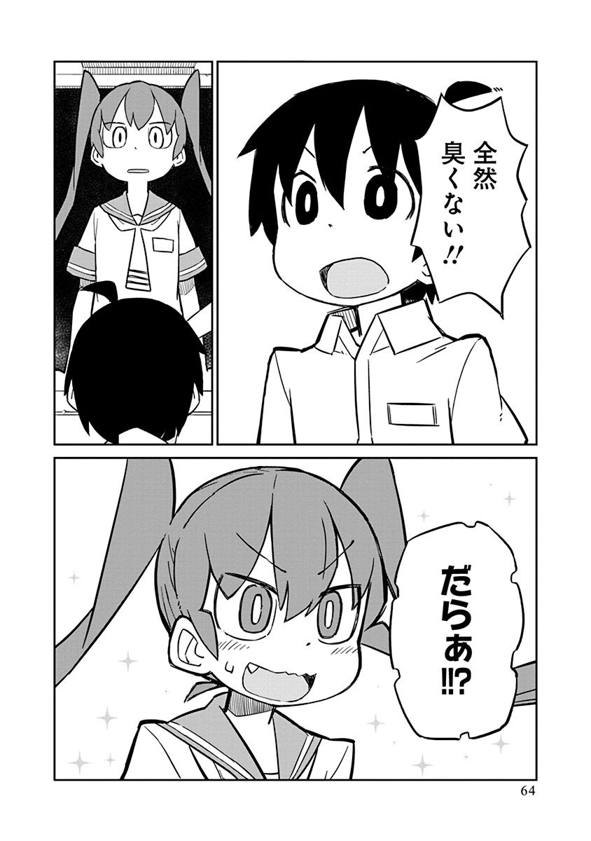 Ueno-san wa Bukiyou - Chapter 5 - Page 6