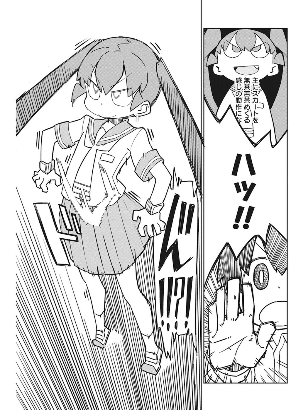 Ueno-san wa Bukiyou - Chapter 52 - Page 5