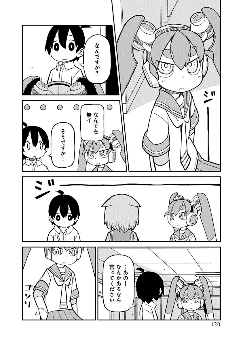 Ueno-san wa Bukiyou - Chapter 9 - Page 6