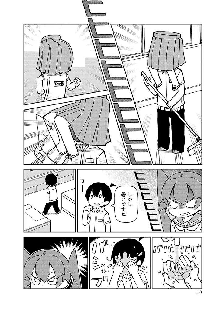 Ueno-san wa Bukiyou - Chapter 92 - Page 8