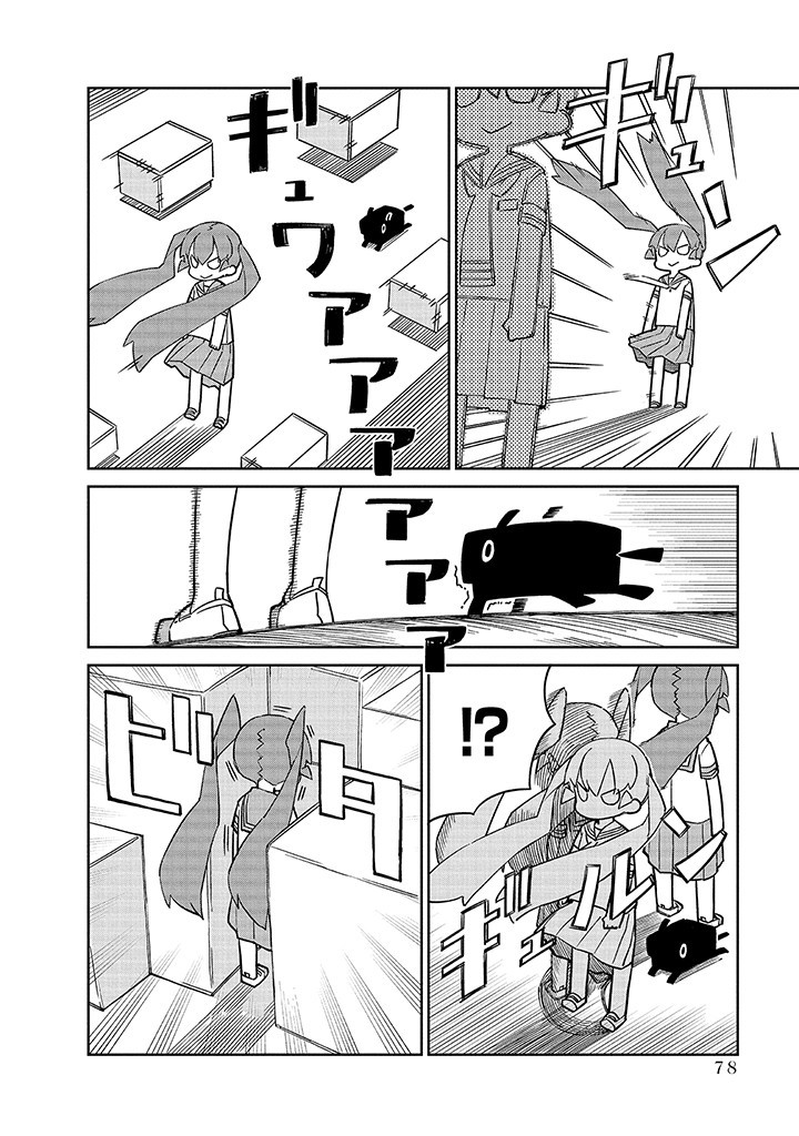 Ueno-san wa Bukiyou - Chapter 97 - Page 6