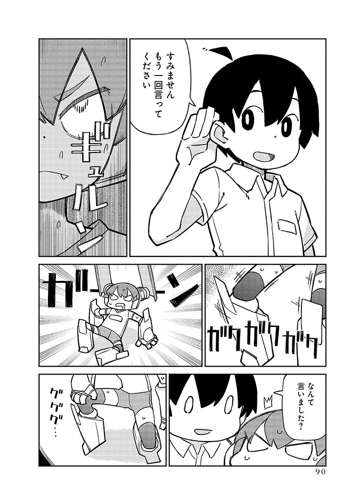 Ueno-san wa Bukiyou - Chapter 98 - Page 6