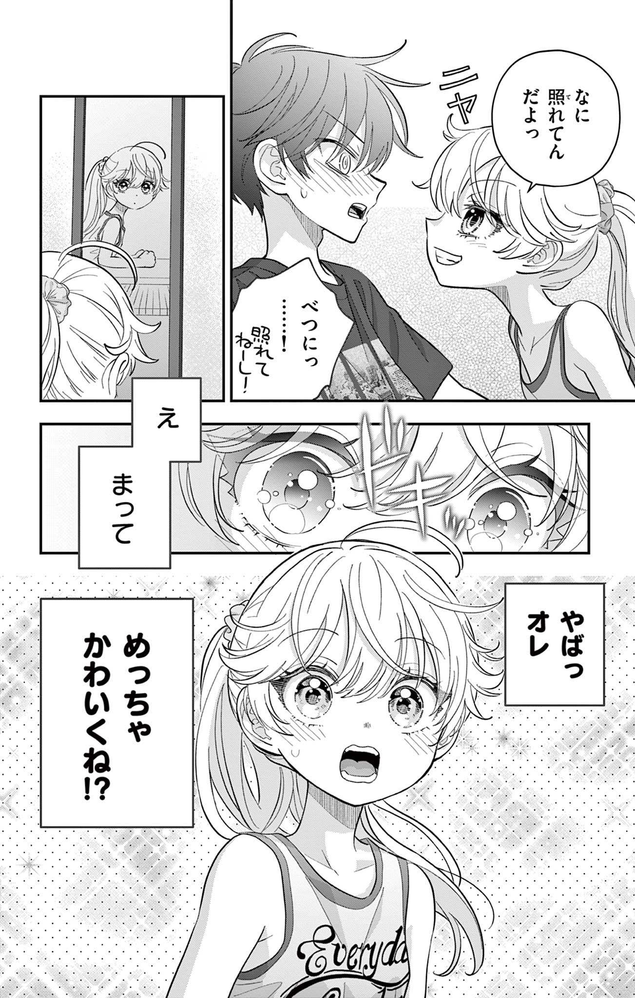 Uesugi-kun wa Onnanoko wo Yametai - Chapter 27 - Page 10