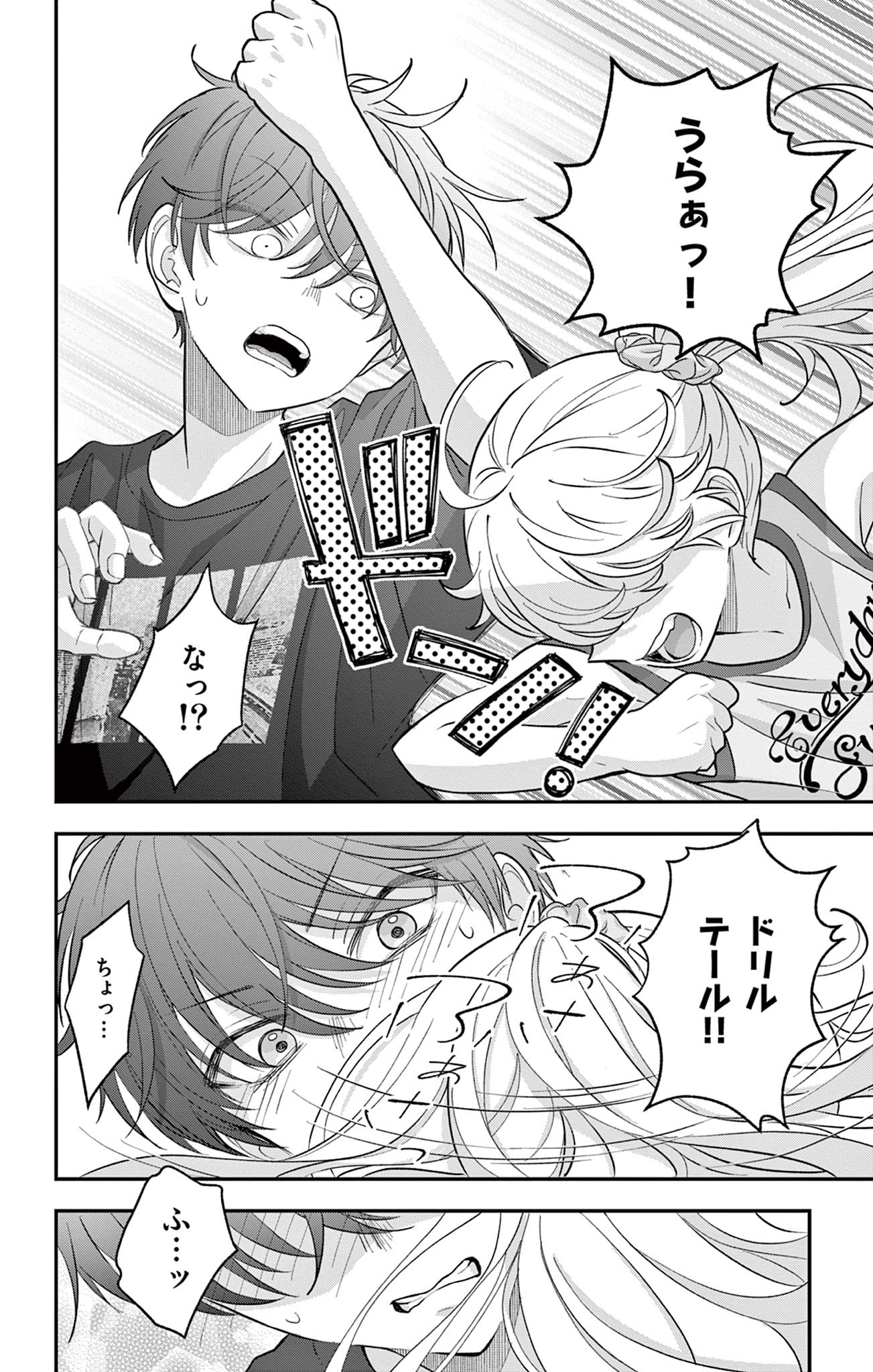 Uesugi-kun wa Onnanoko wo Yametai - Chapter 27 - Page 12