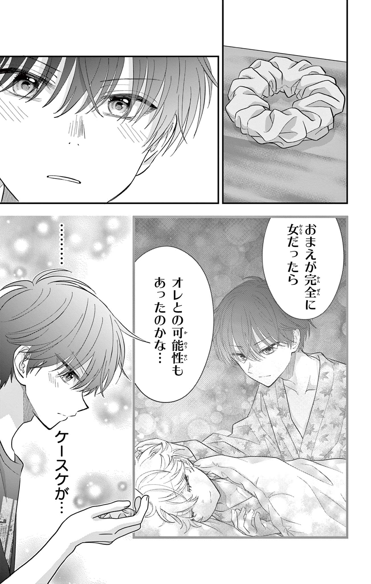 Uesugi-kun wa Onnanoko wo Yametai - Chapter 27 - Page 15