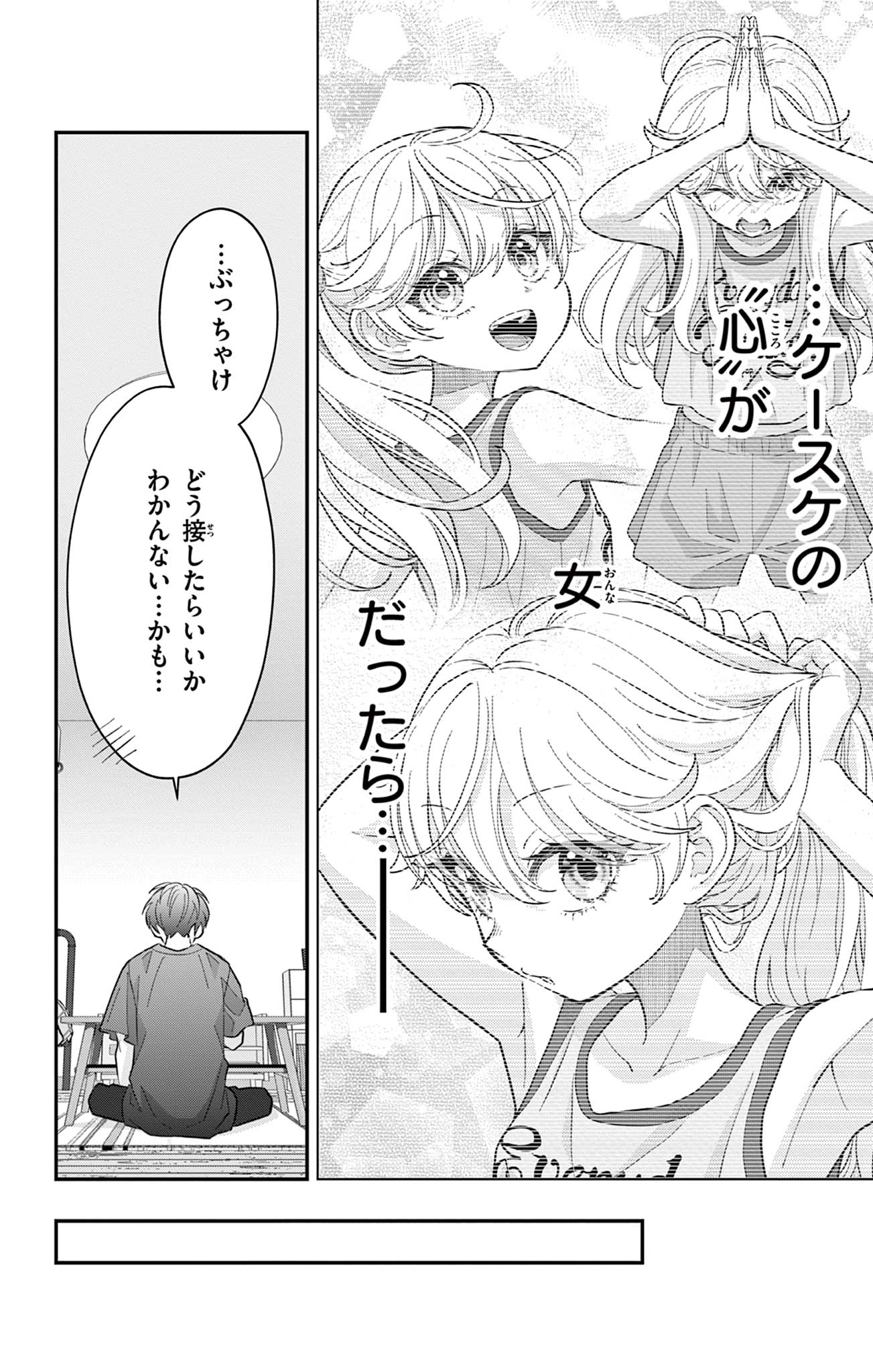 Uesugi-kun wa Onnanoko wo Yametai - Chapter 27 - Page 16