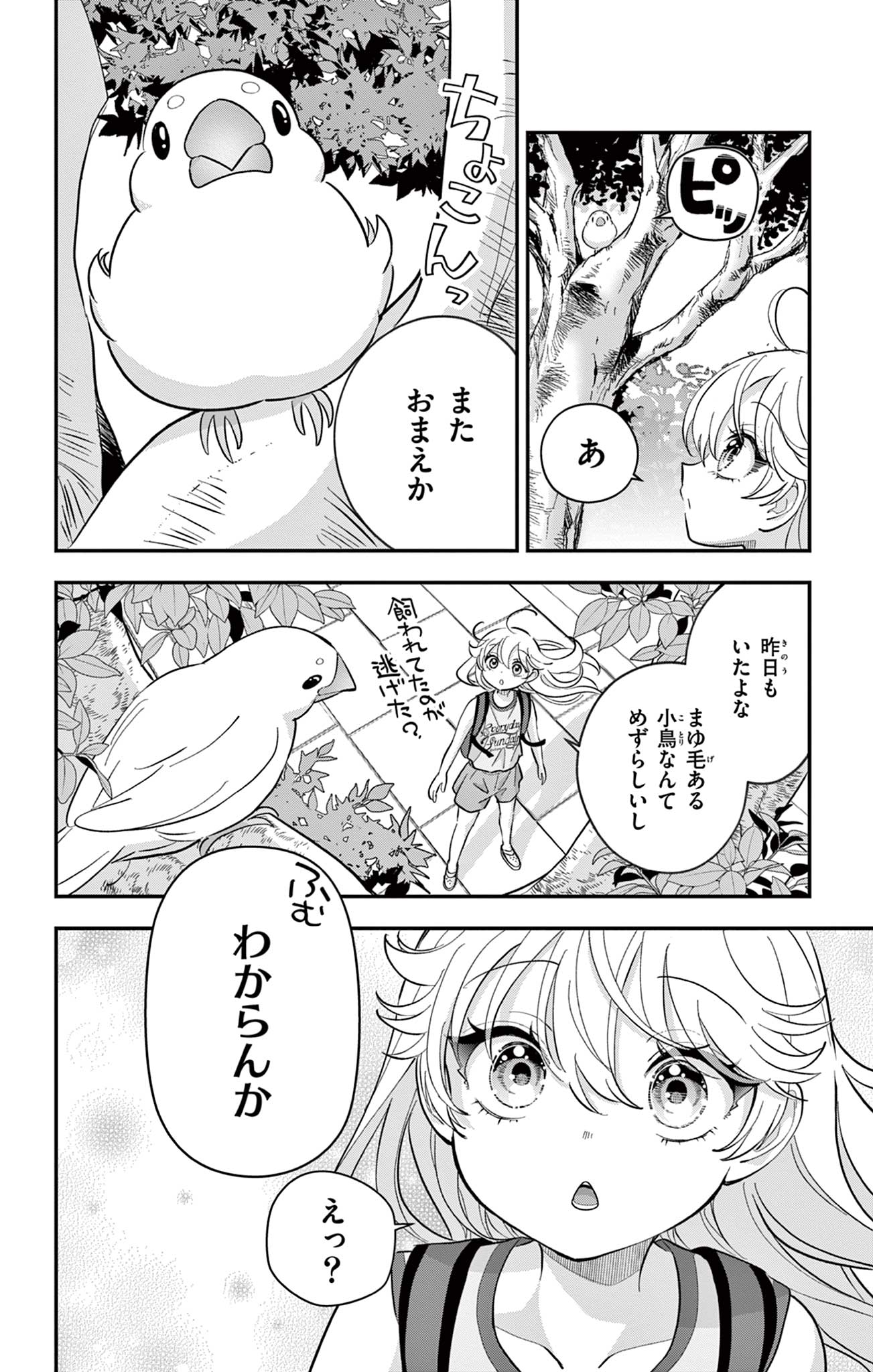 Uesugi-kun wa Onnanoko wo Yametai - Chapter 27 - Page 18