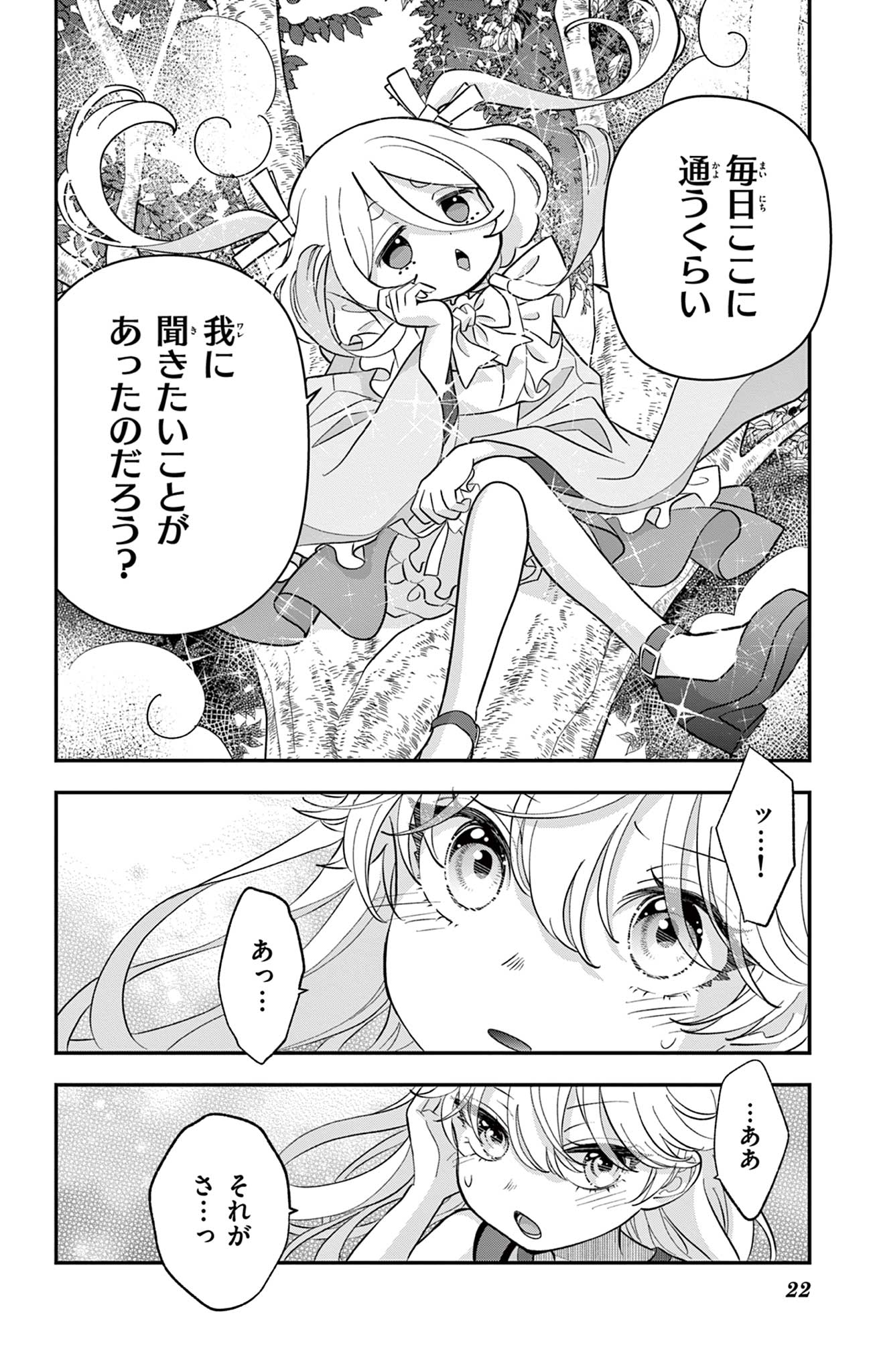 Uesugi-kun wa Onnanoko wo Yametai - Chapter 27 - Page 22