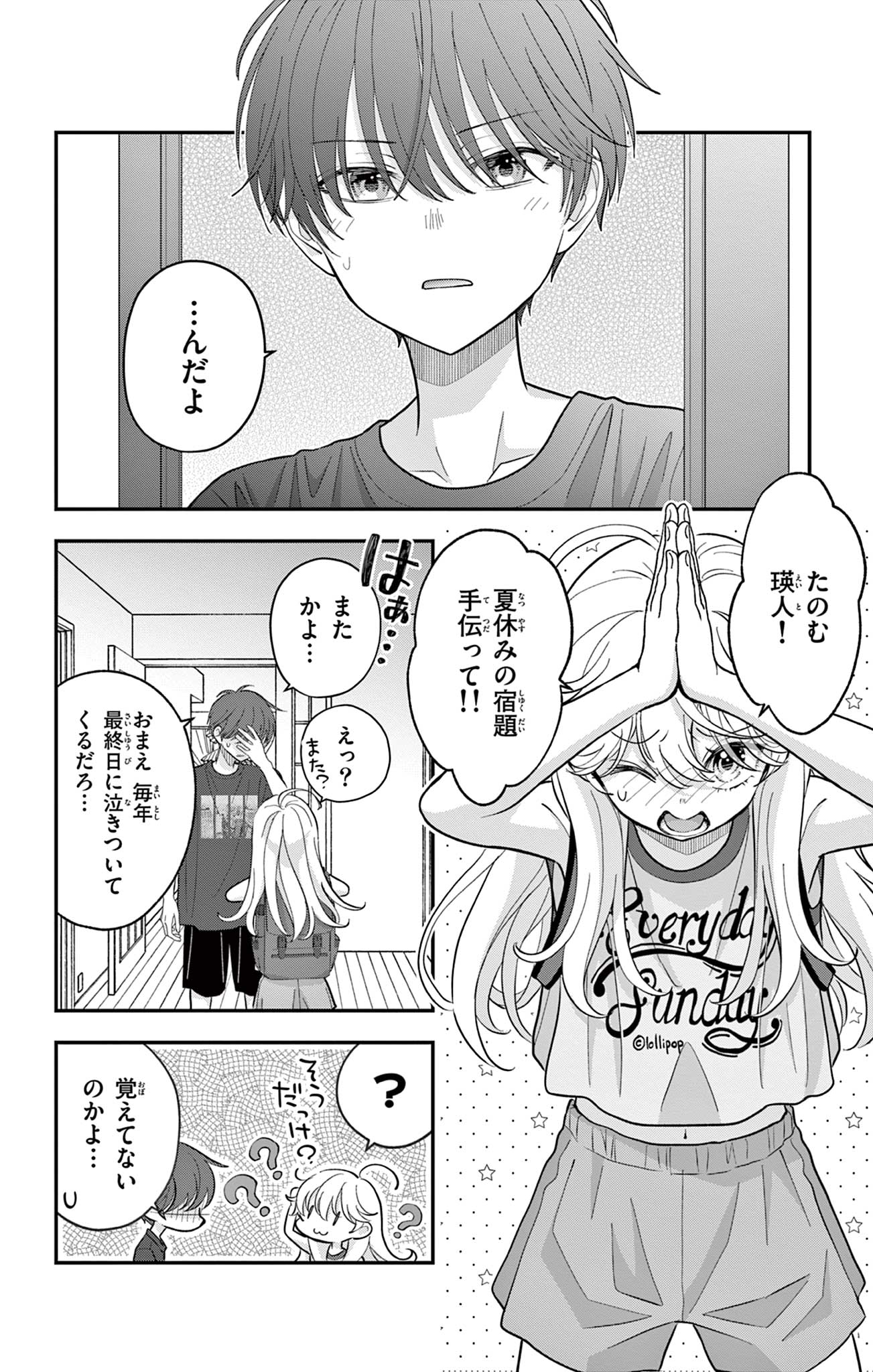 Uesugi-kun wa Onnanoko wo Yametai - Chapter 27 - Page 4
