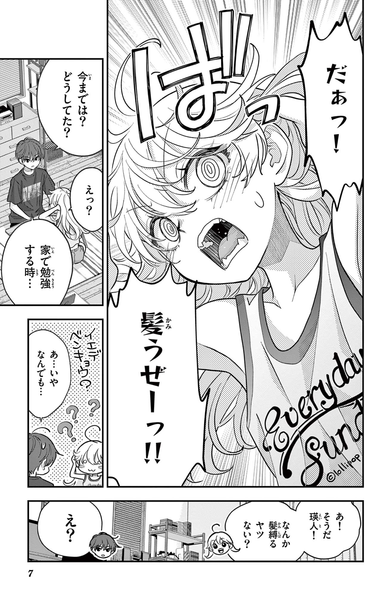 Uesugi-kun wa Onnanoko wo Yametai - Chapter 27 - Page 7