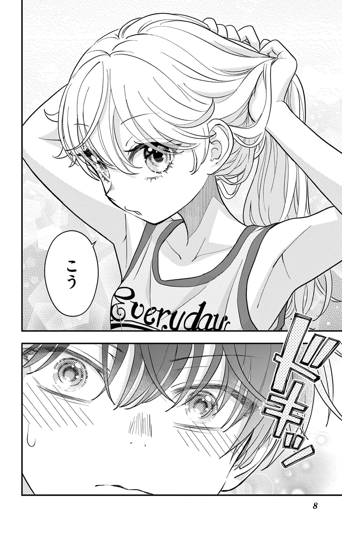 Uesugi-kun wa Onnanoko wo Yametai - Chapter 27 - Page 8