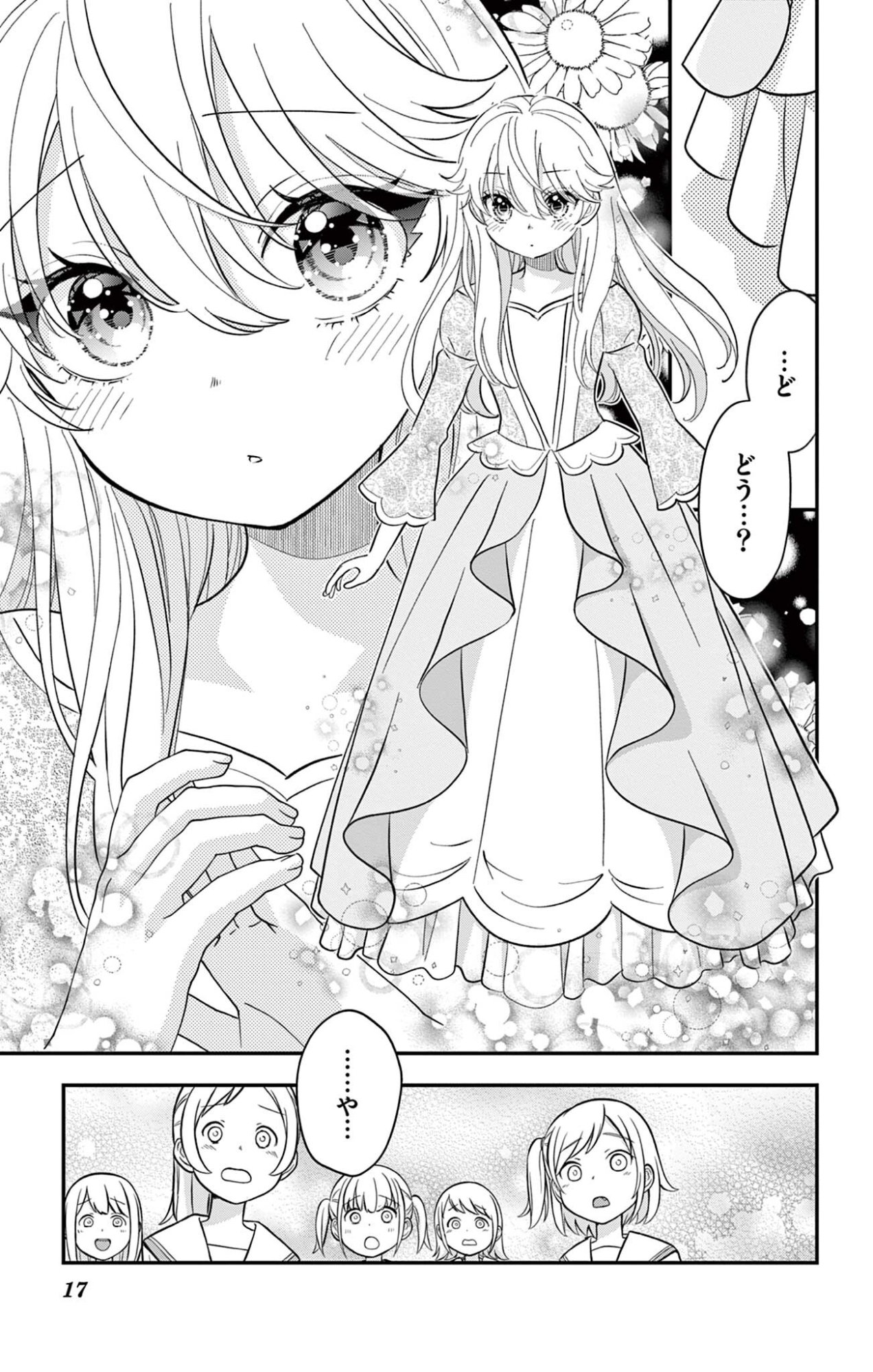 Uesugi-kun wa Onnanoko wo Yametai - Chapter 28 - Page 17