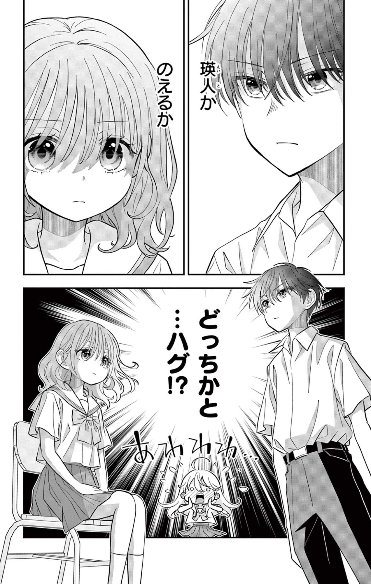 Uesugi-kun wa Onnanoko wo Yametai - Chapter 28 - Page 4