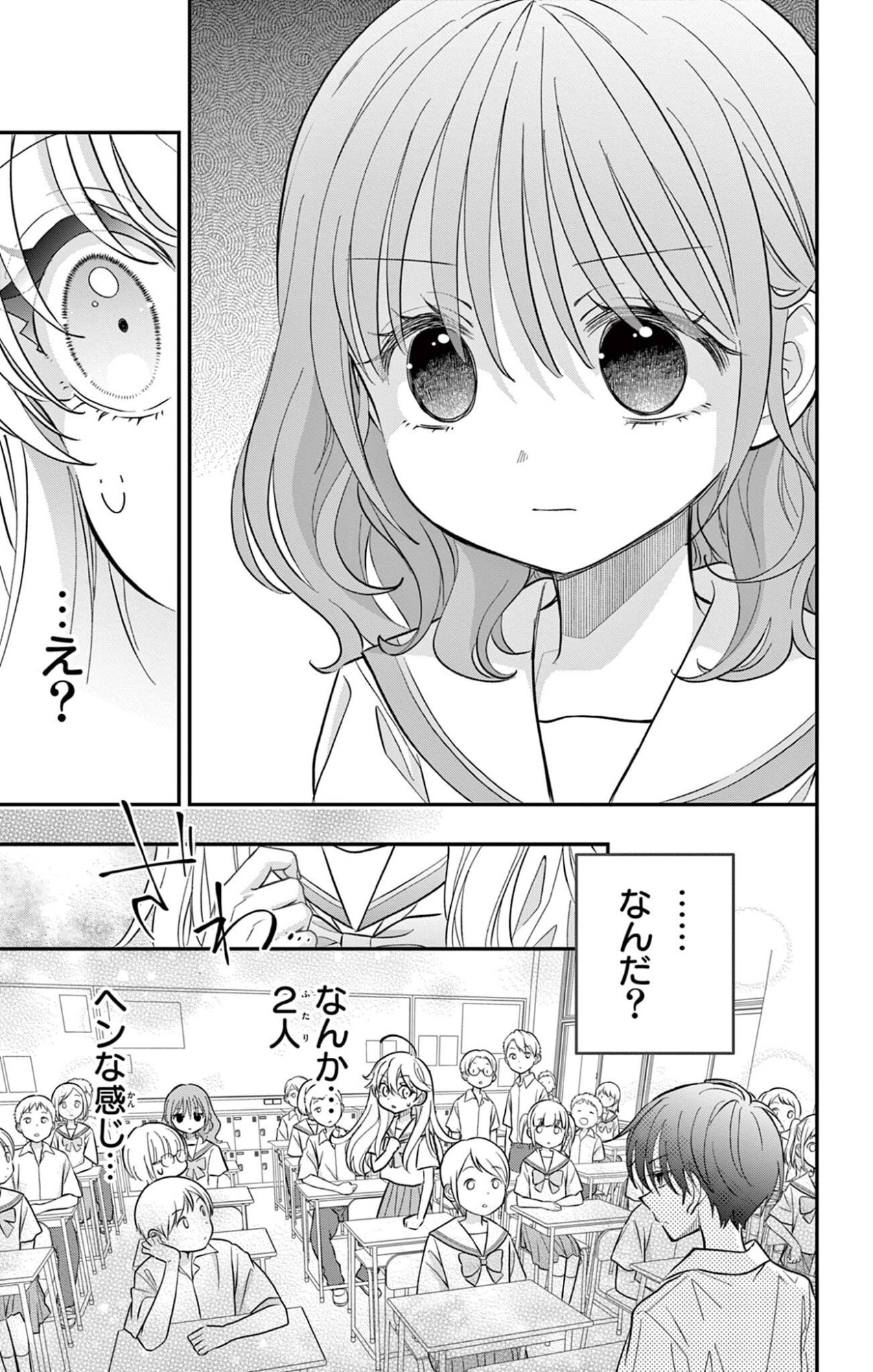 Uesugi-kun wa Onnanoko wo Yametai - Chapter 28 - Page 7