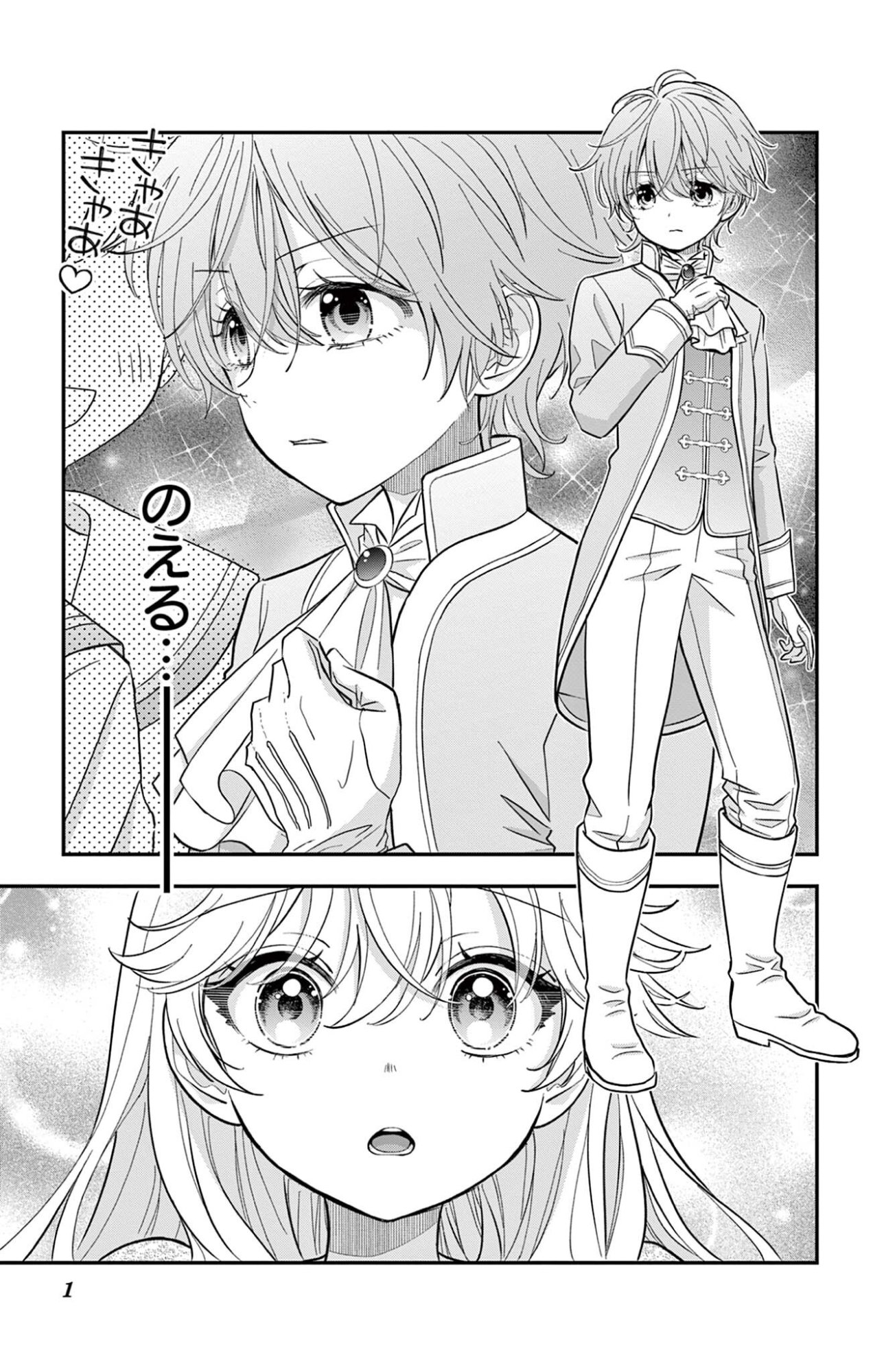 Uesugi-kun wa Onnanoko wo Yametai - Chapter 29 - Page 1