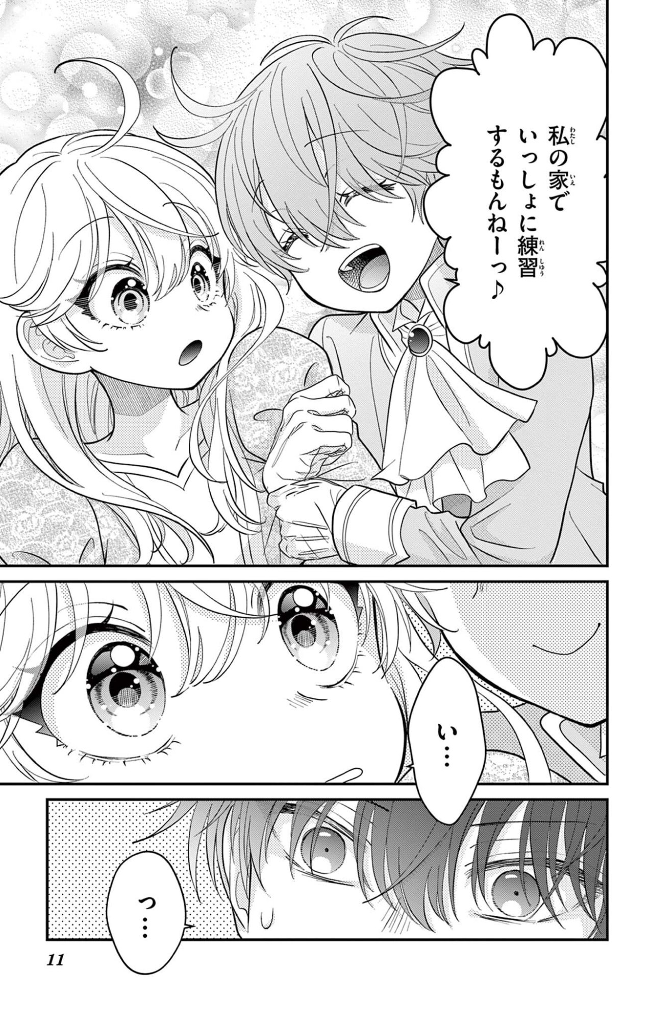 Uesugi-kun wa Onnanoko wo Yametai - Chapter 29 - Page 11