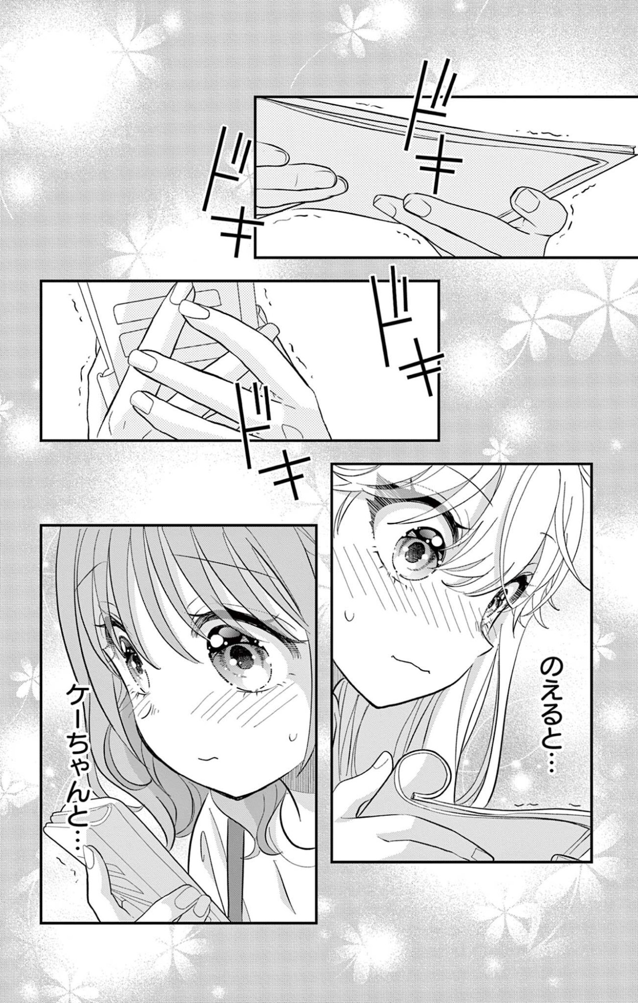 Uesugi-kun wa Onnanoko wo Yametai - Chapter 29 - Page 18