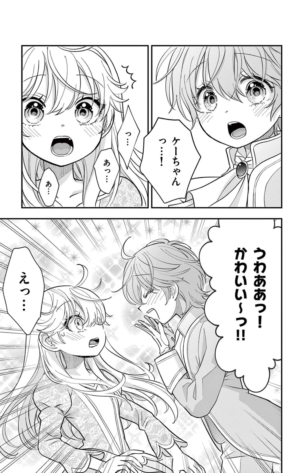 Uesugi-kun wa Onnanoko wo Yametai - Chapter 29 - Page 3