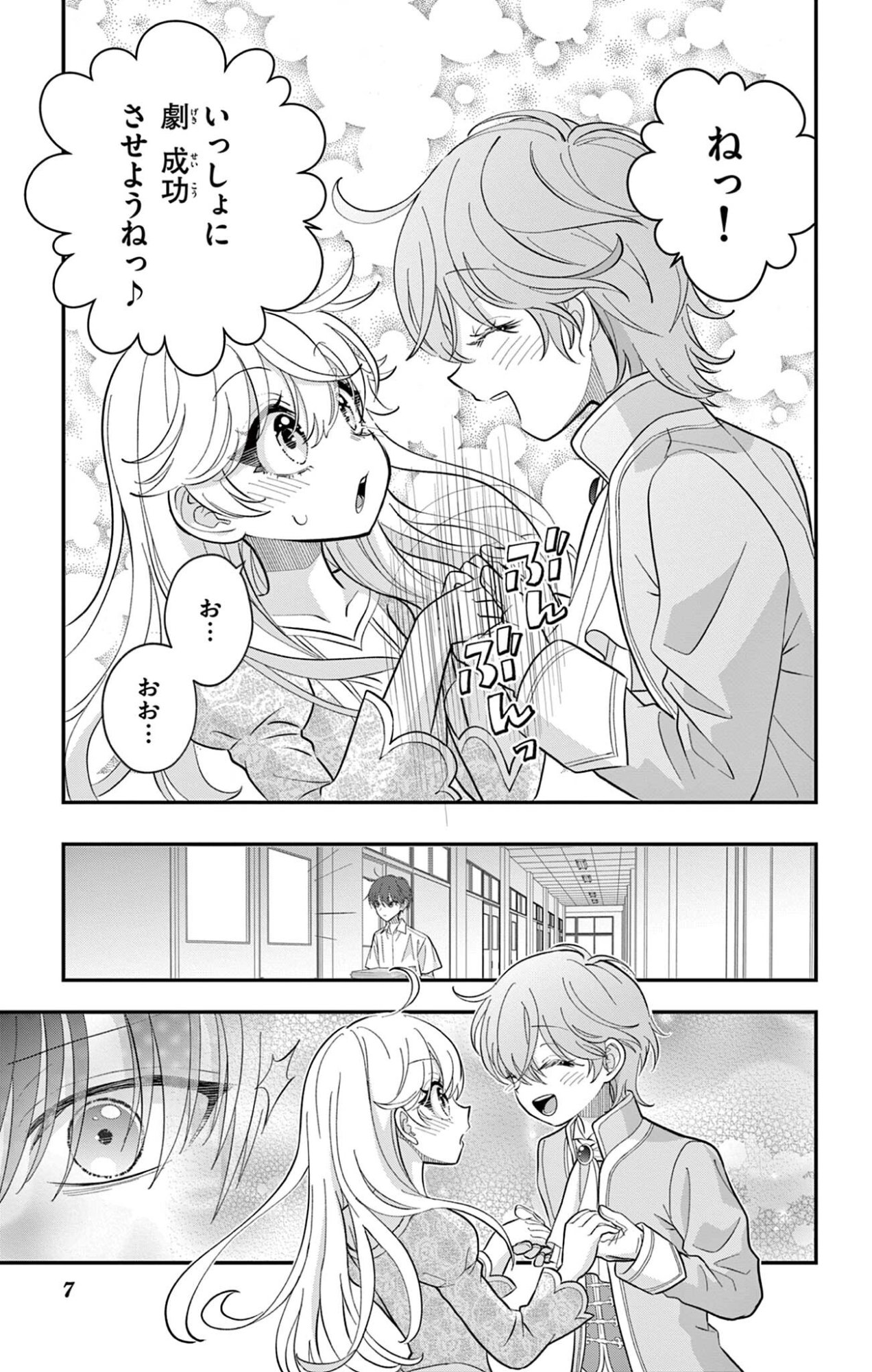 Uesugi-kun wa Onnanoko wo Yametai - Chapter 29 - Page 7